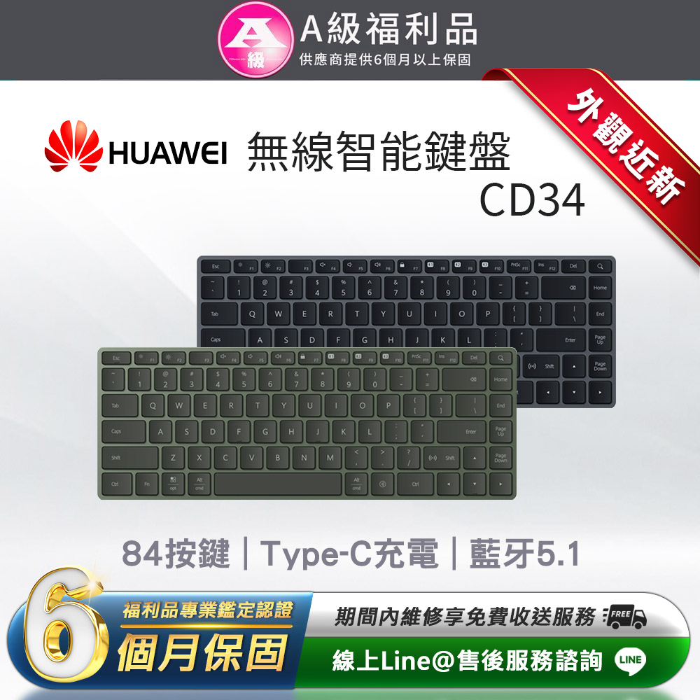 HUAWEI 華為 【福利品】無線智能鍵盤-CD34 (英文鍵帽/84鍵/Type-C充電/靜音/藍牙多工連線)