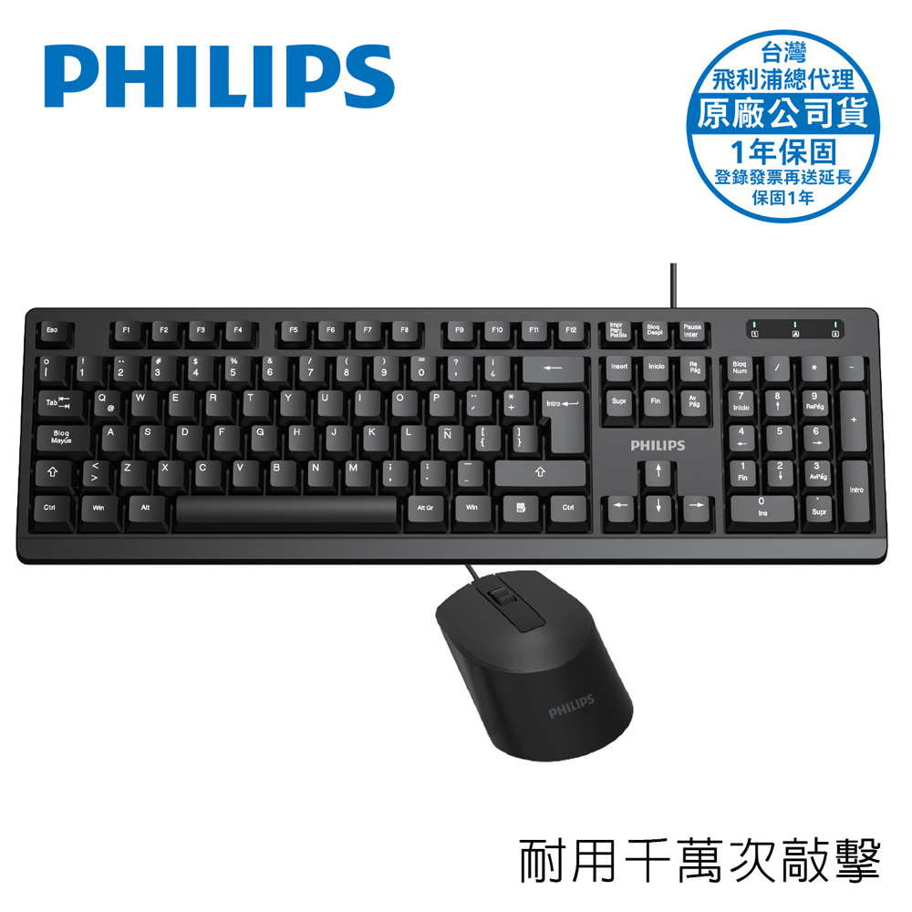 PHILIPS 飛利浦 104鍵有線鍵盤滑鼠組-SPT6234（其他規格）
