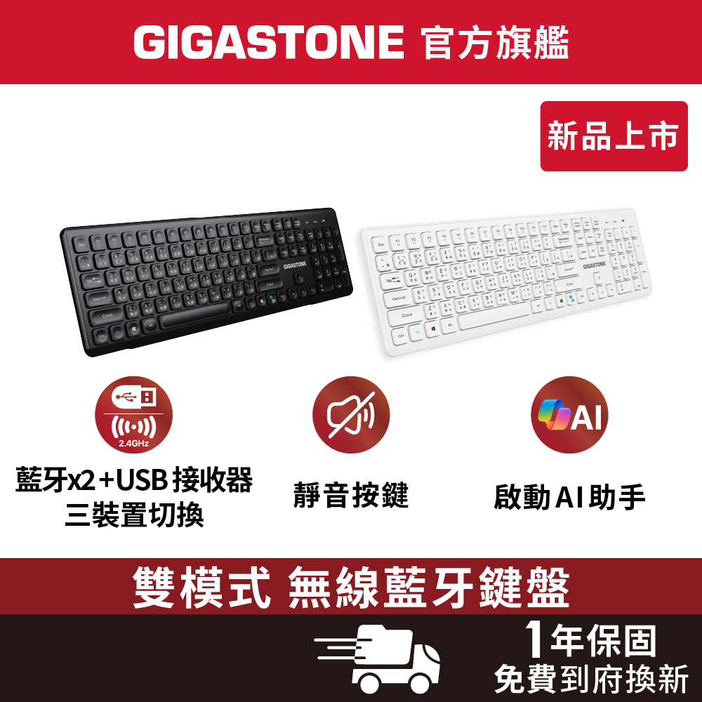 雙模式 無線藍牙鍵盤K310 靜音按鍵 USB接收器+藍牙 三個裝置切換 AI快速啟動