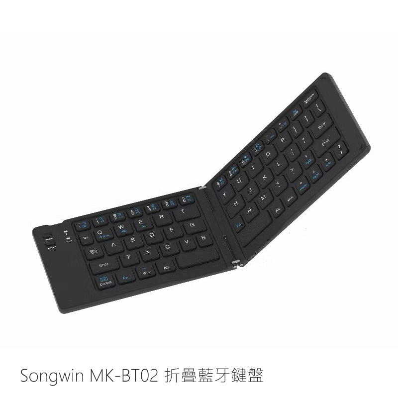 Songwin MK-BT02 折疊藍牙鍵盤