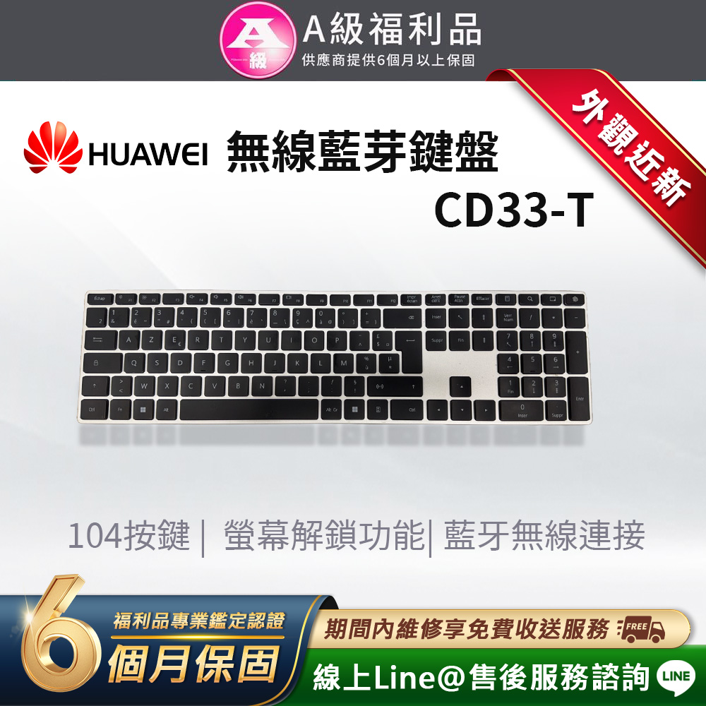 HUAWEI 華為 【福利品】 MateStationX配備 無線智能鍵盤 CD33-T (屏幕解鎖 靜音 高鍵程 英文鍵帽)