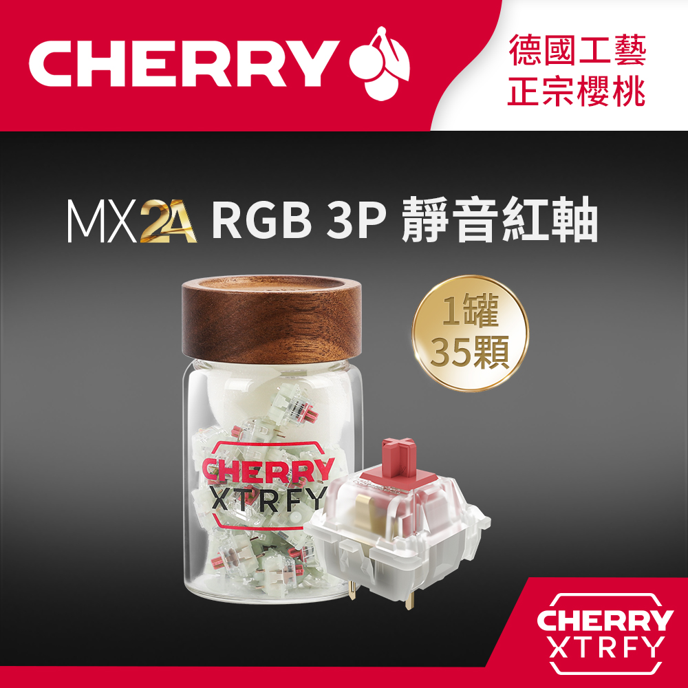 Cherry MX2A RGB 3P 軸體罐(玉軸) - PChome 24h購物