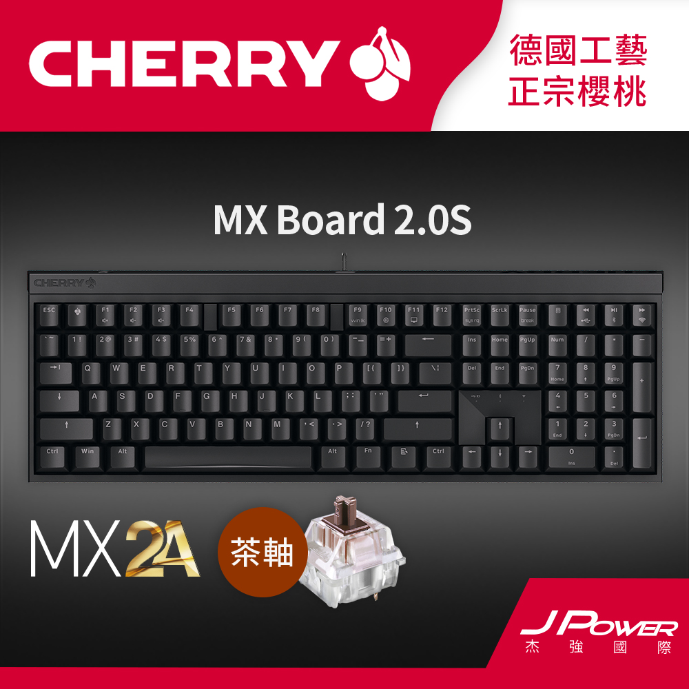 Cherry MX Board 2.0S MX2A (黑正刻) 茶軸（其他規格）