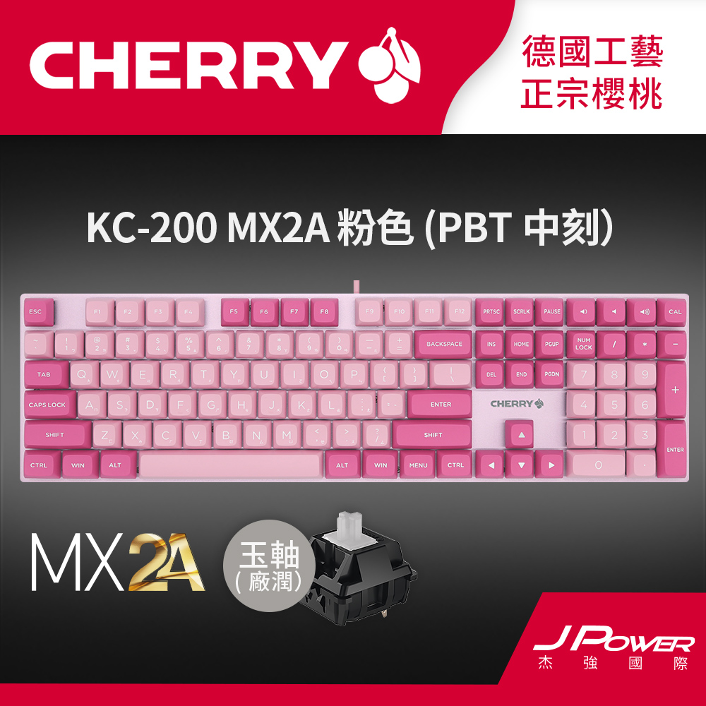Cherry KC200 MX2A 懸浮式 粉色 玉軸 (PBT 中刻)