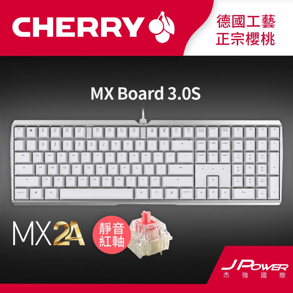Cherry MX Board 3.0S MX2A (白正刻) 靜音紅軸（其他規格）