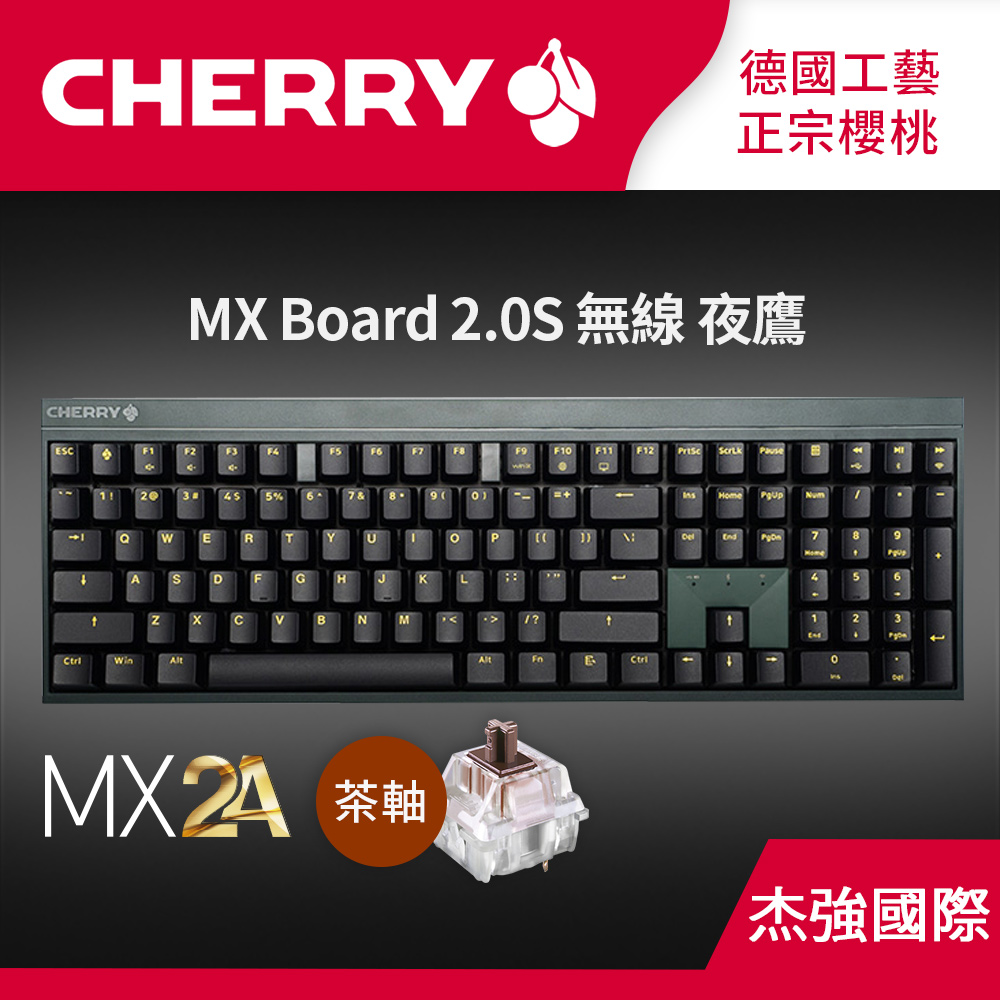 Cherry 無線三模MX2.0S 電競鍵盤黑色夜鷹茶軸(MX2A/復古/遊戲/辦公鍵盤