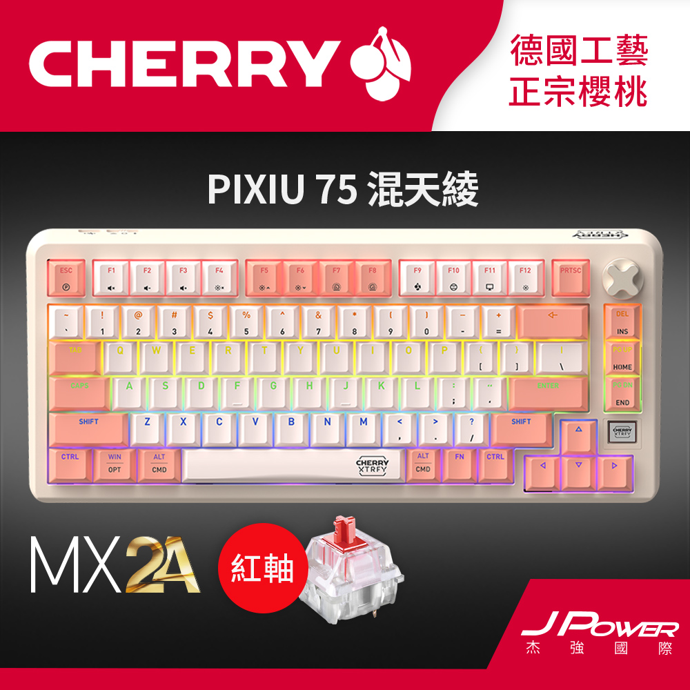 【Cherry】3点 PIIFOX Walker75 Triple-Mode Magnetic Switch Mechanical Keyboard