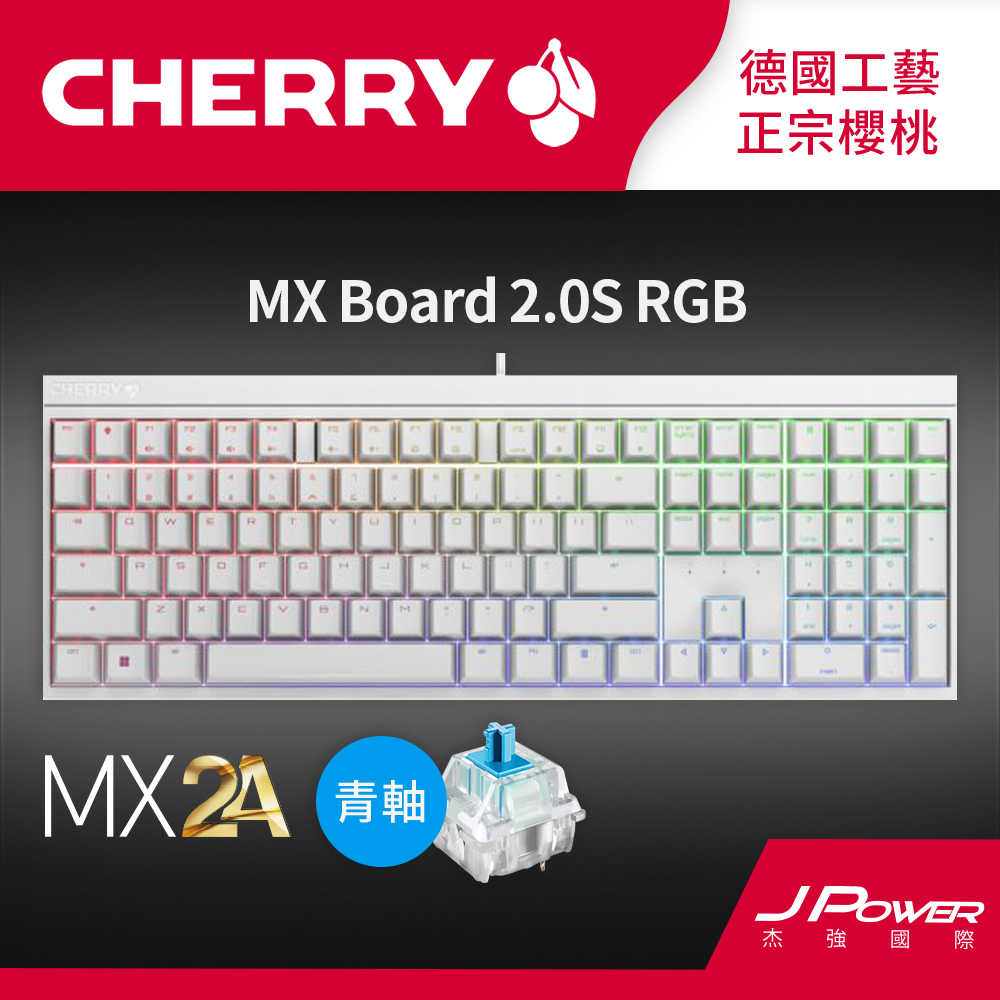 Cherry MX Board 2.0S MX2A RGB (白正刻) 青軸