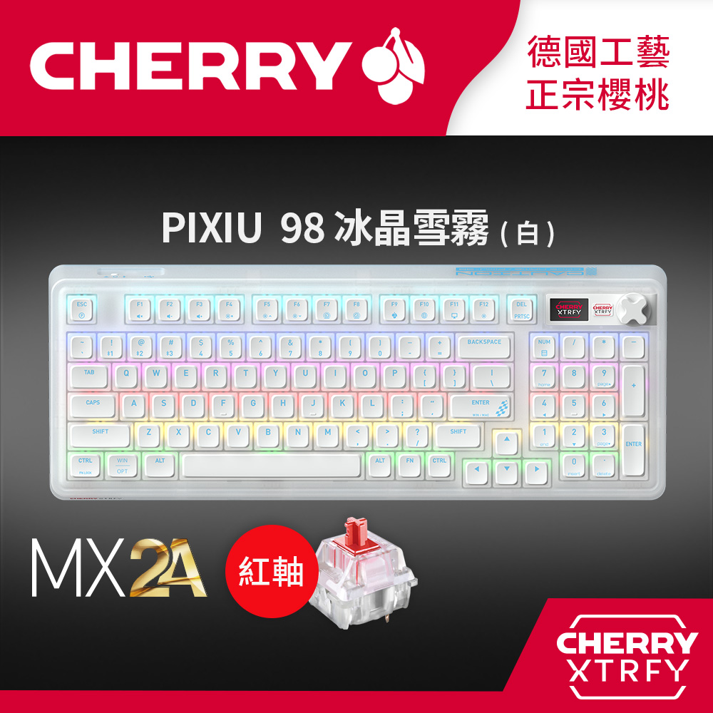 Cherry 無線三模PIXIU 98 RGB 電競鍵盤白色茶軸(熱插拔/MX2A/8K/機械式