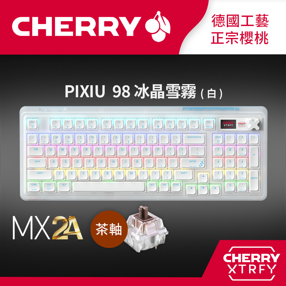 Cherry 無線三模PIXIU 98 RGB 電競鍵盤 白色 茶軸 (熱插拔/MX2A/8K/機械式)