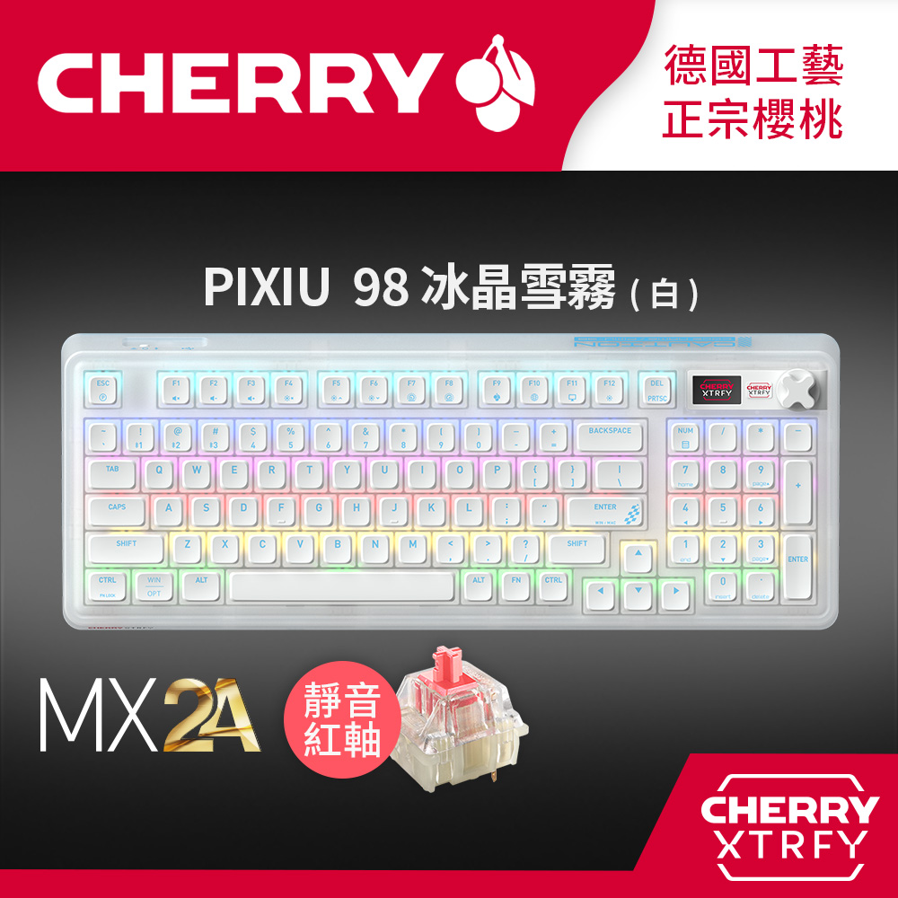 そら専用Pure White RGB 銀軸 Cherry 無線三模PIXIU 98 RGB 電競鍵盤白色茶軸(熱插拔/MX2A/8K/機械式