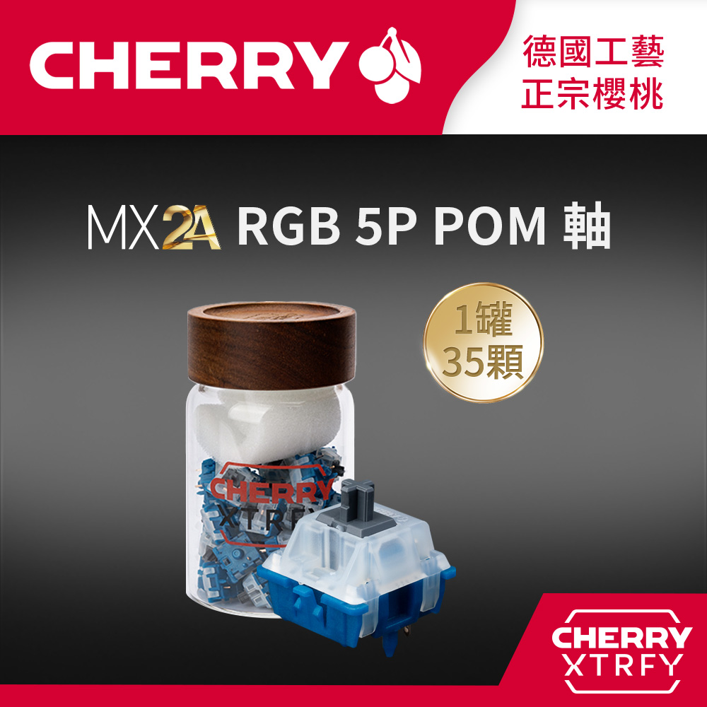 Cherry MX2A RGB 5P 軸體罐(極光軸) - PChome 24h購物