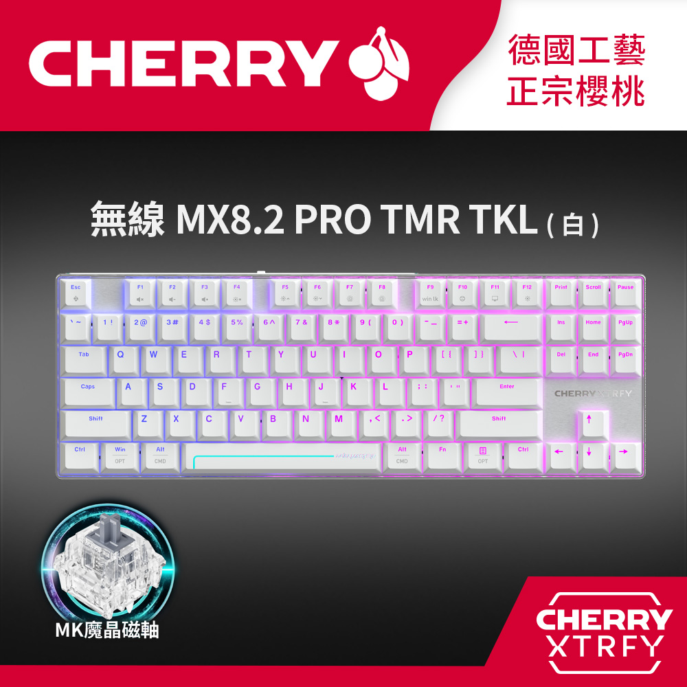 Cherry 無線三模 MX8.2 PRO TMR 白色 電競鍵盤 (TKL/魔晶磁軸/熱插拔磁軸/機械軸/快充/8000mAh鋰電池)