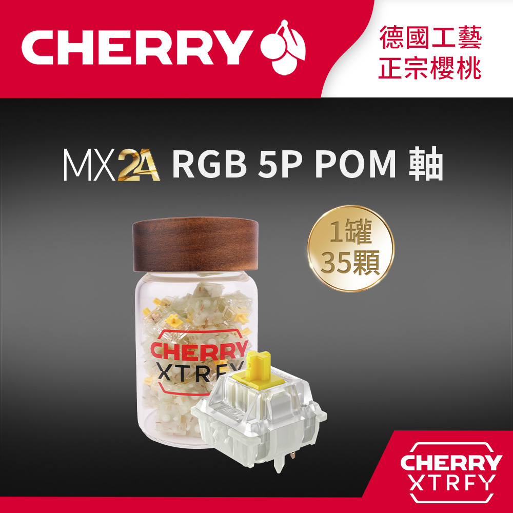 Cherry MX2A RGB 5P 軸體罐 (花蜜軸)
