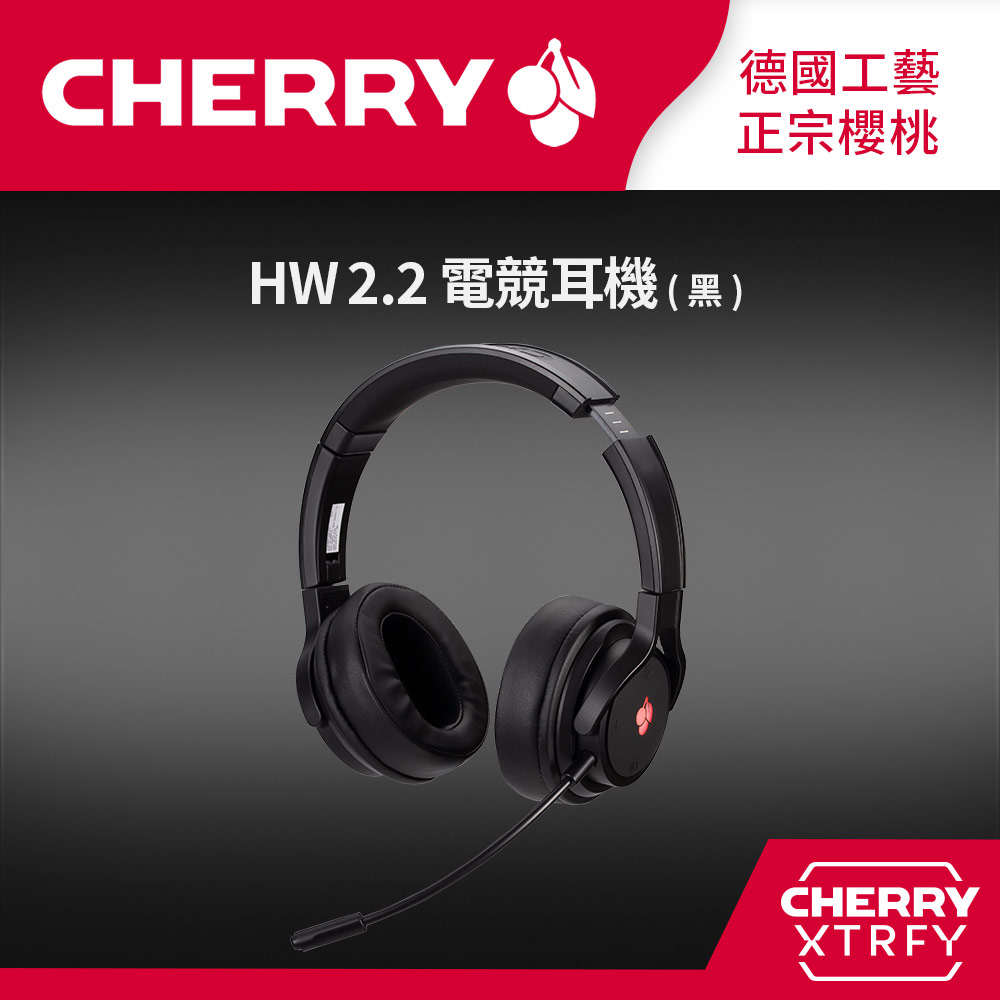 Cherry 無線三模 HW2.2 電競耳機 秋夜黑 (FPS耳機/聽音辨位/降噪/高音質)（其他規格）