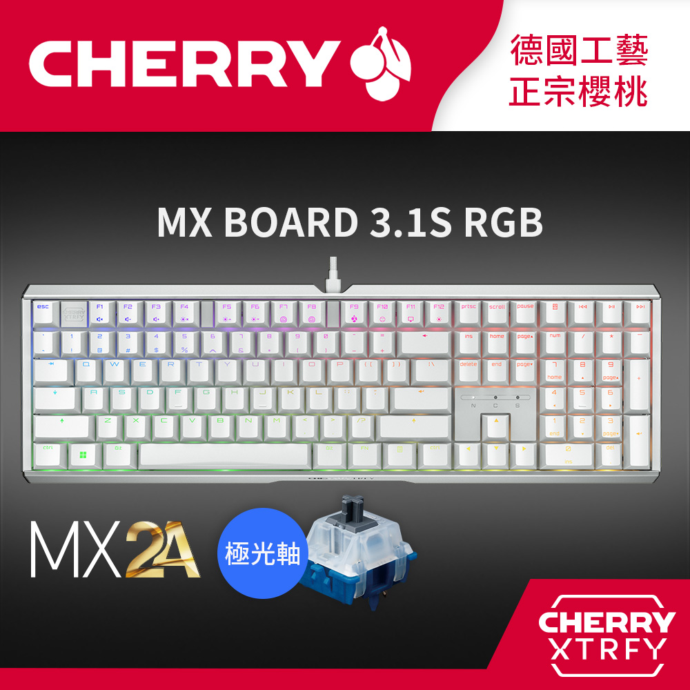Cherry MX Board 3.1S RGB 電競鍵盤 白色 極光軸 (無鋼板/MX2A/全鋁/遊戲/辦公)