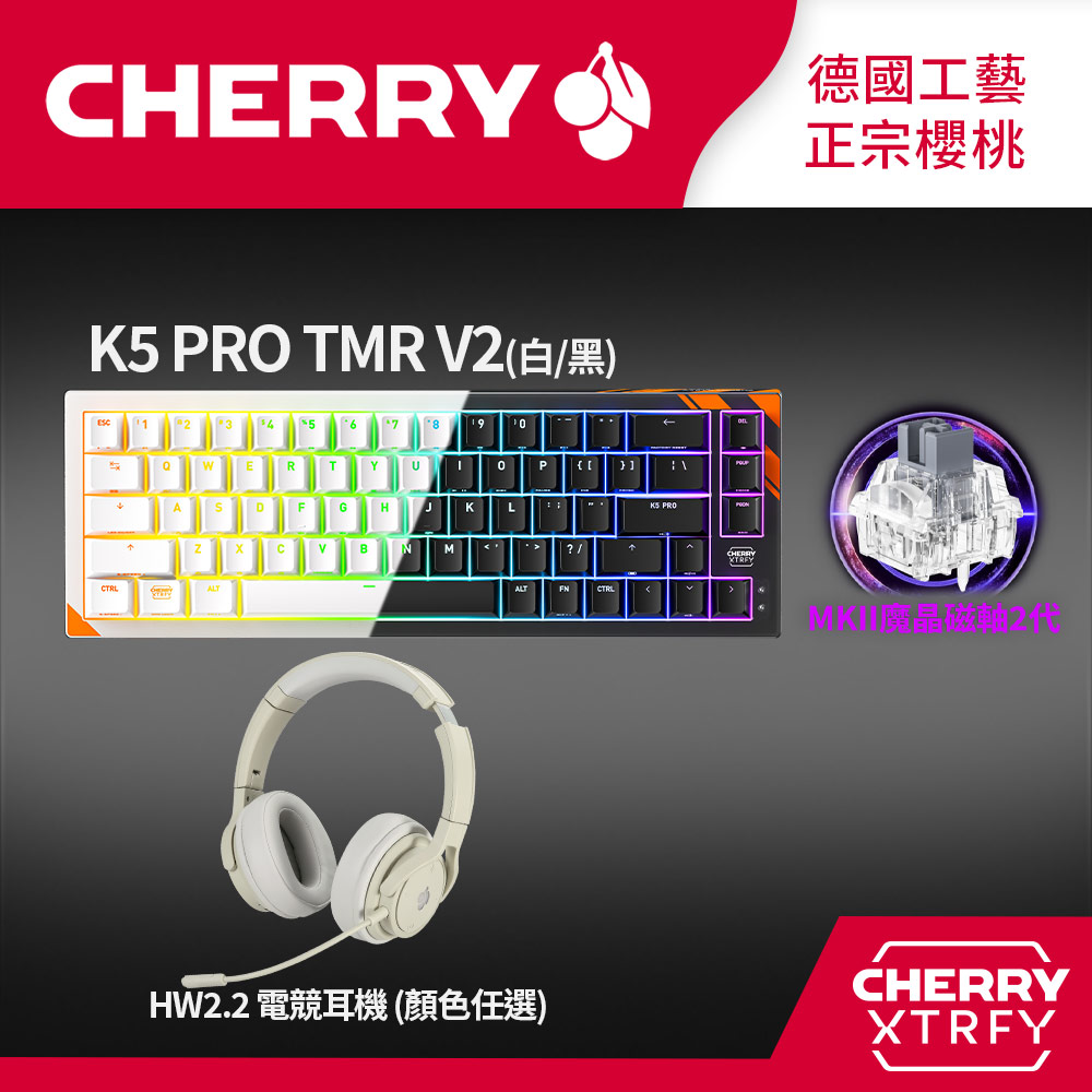 Cherry K5 PRO TMR V2 RGB (黑色/白色) 電競鍵盤+HW2.2 無線電競耳機 (黑色/白色/粉色/藍色)