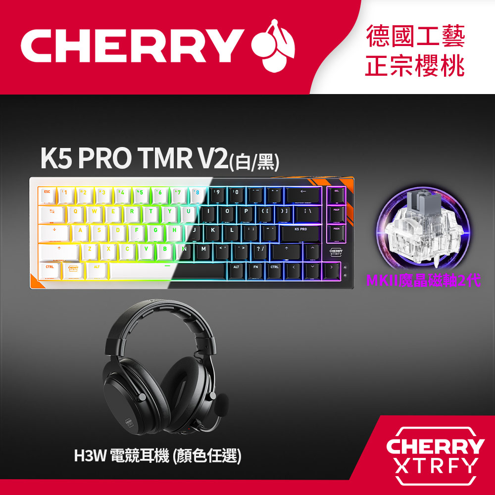Cherry K5 PRO TMR V2 RGB (黑色/白色) 電競鍵盤+Xtrfy 無線三模 H3W 黑色 電競耳機