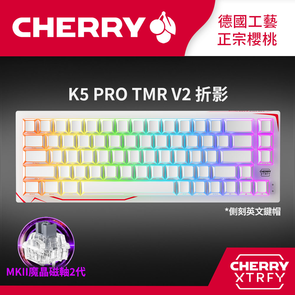 Cherry Xtrfy K5 PRO TMR V2 折影RGB 白色 電競鍵盤 (英文側刻/二代魔晶磁軸/麻將音/熱插拔/FPS鍵盤)