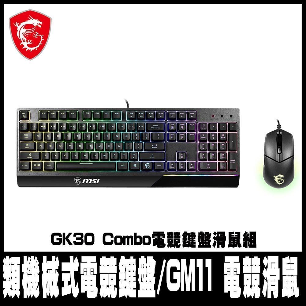 MSI 微星 Vigor GK30 Combo電競鍵盤滑鼠組(其他規格)