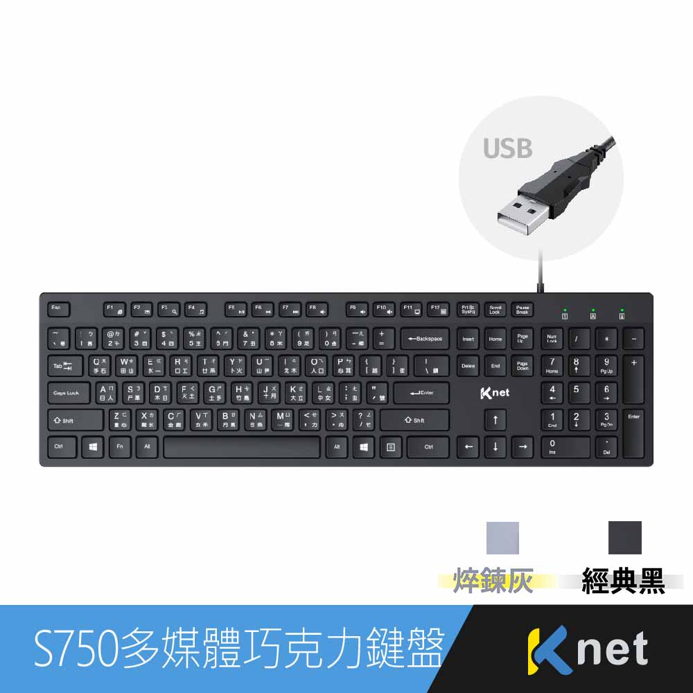 KTNET 廣鐸 S750 多媒體巧克力薄膜式鍵盤USB（其他規格）