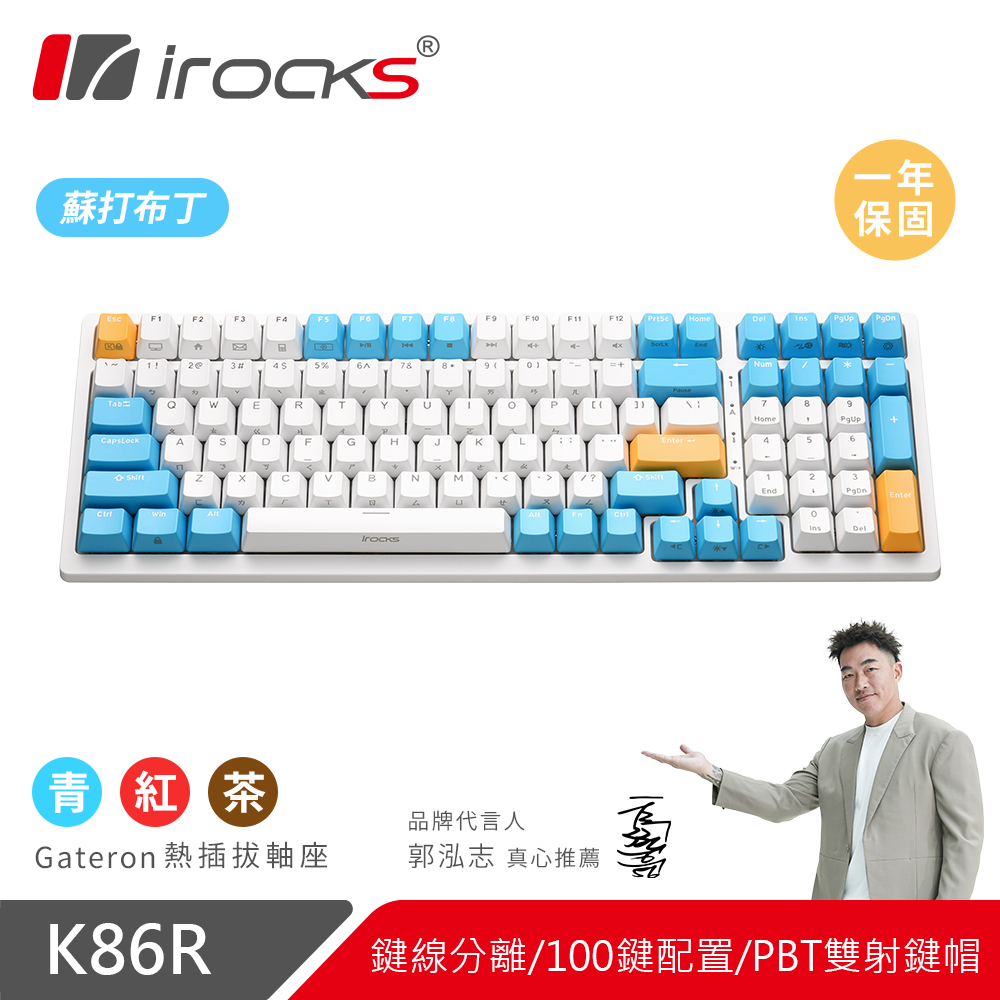 i-Rocks 艾芮克 irocks K86R 熱插拔 無線機械式鍵盤白色-Gateron青軸-蘇打布丁