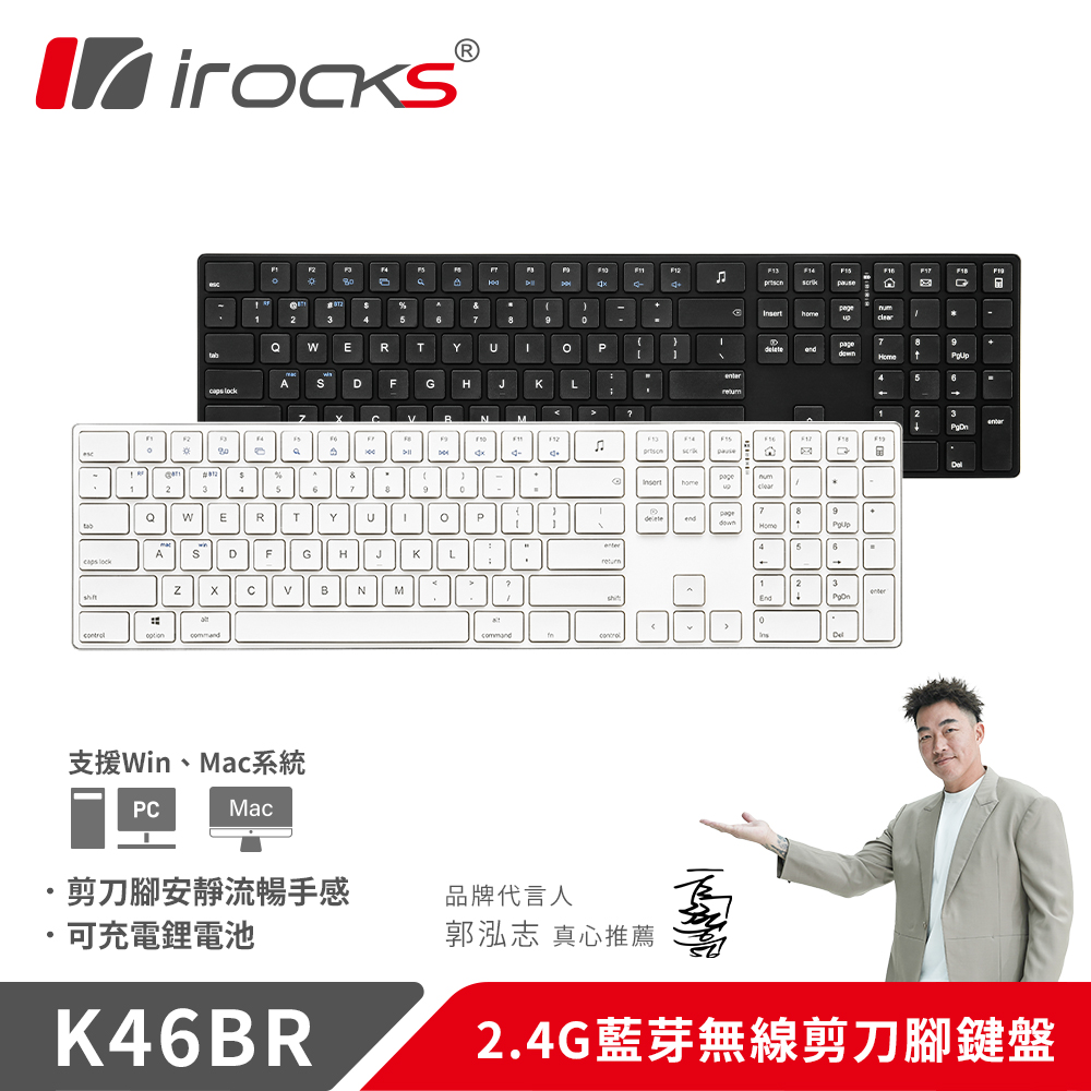 K46BR 2.4GHz無線&藍牙雙模剪刀腳鍵盤