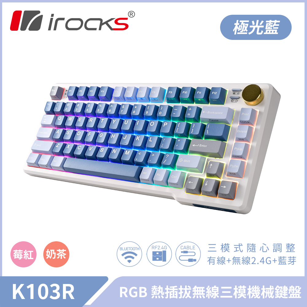 i-Rocks 艾芮克 K103R 機械式鍵盤-RGB背光-極光藍