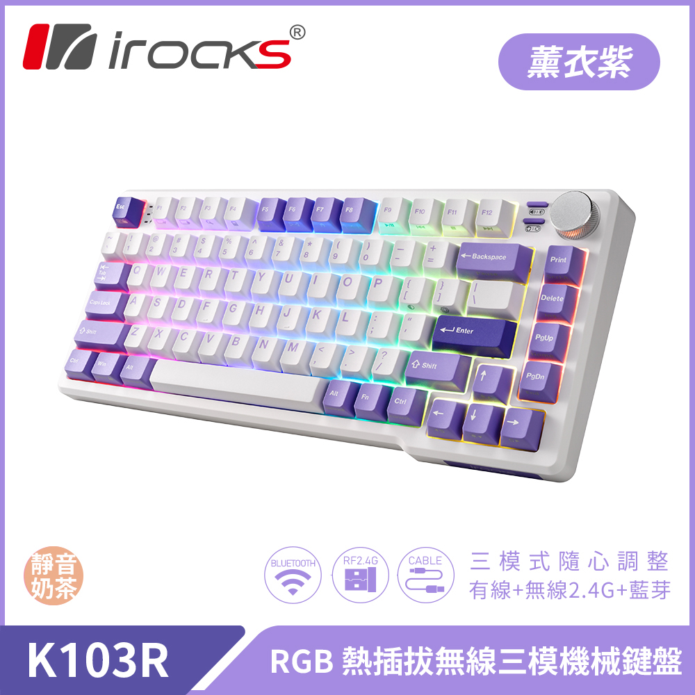 i-Rocks 艾芮克 K103R 機械式鍵盤-RGB背光-薰衣紫
