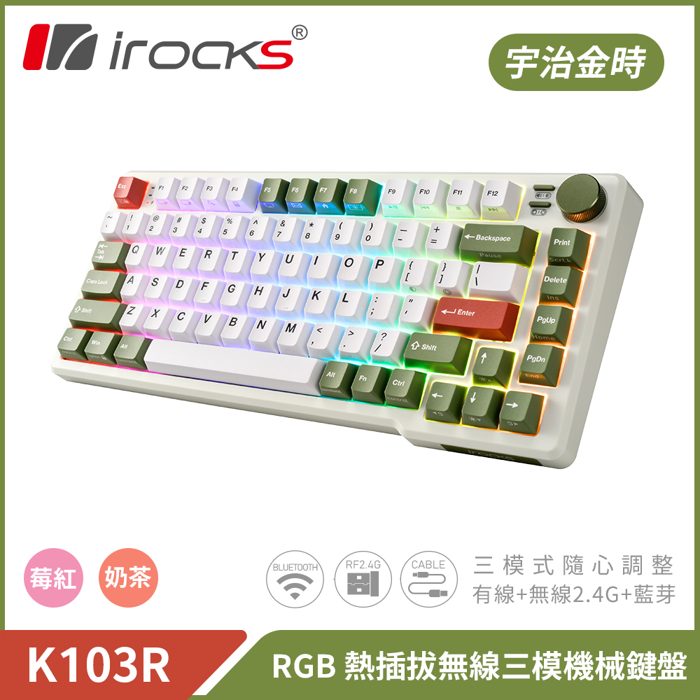 i-Rocks 艾芮克 irocks K103R 機械式鍵盤-RGB背光-宇治金時