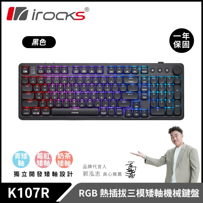 i-Rocks 艾芮克 K107R 無線三模機械鍵盤|黑色 青矮軸