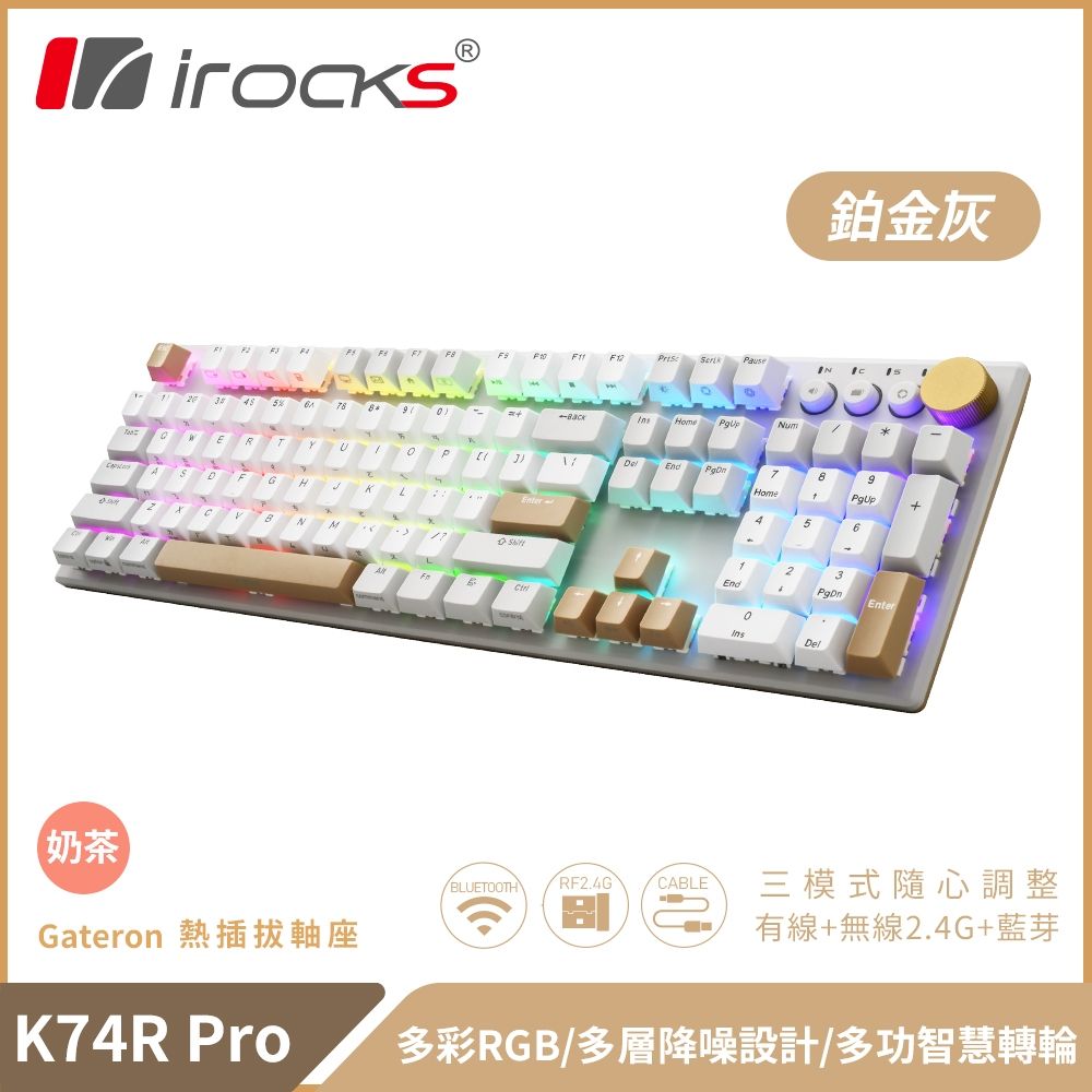 i-Rocks 艾芮克 K74R PRO 無線三模機械式鍵盤 柏金灰|奶茶軸