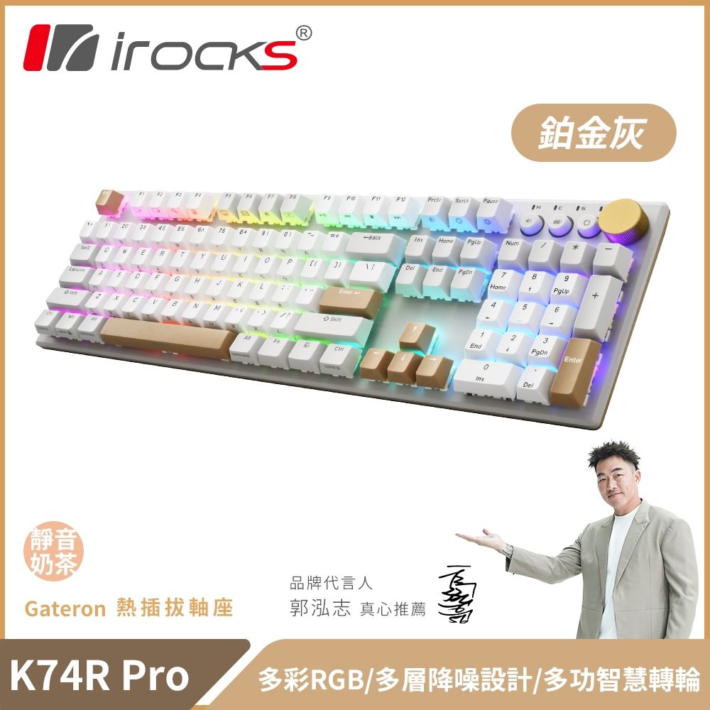 i-Rocks 艾芮克 K74R PRO 無線三模機械式鍵盤 柏金灰|靜音奶茶軸