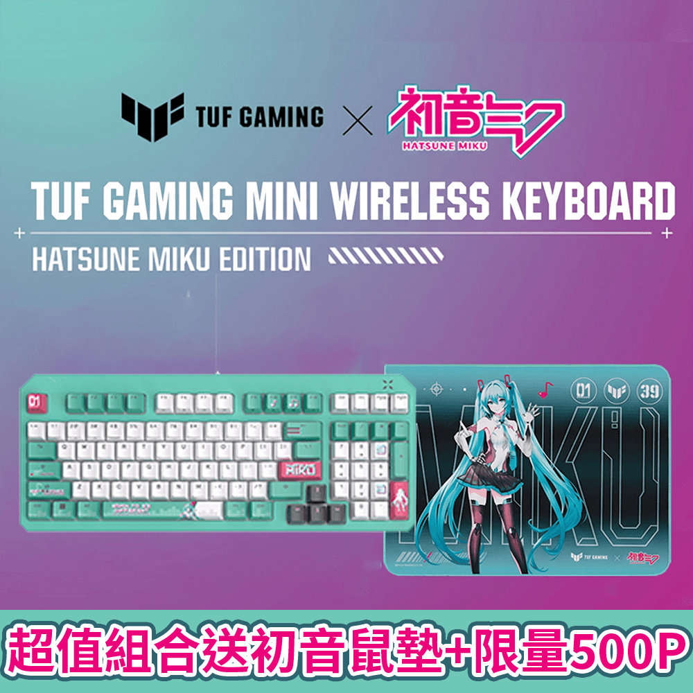 ASUS 華碩 TUF Gaming Miku Edition初音聯名組合(K3 Gen II鍵盤+P1 Hatsune鼠墊)