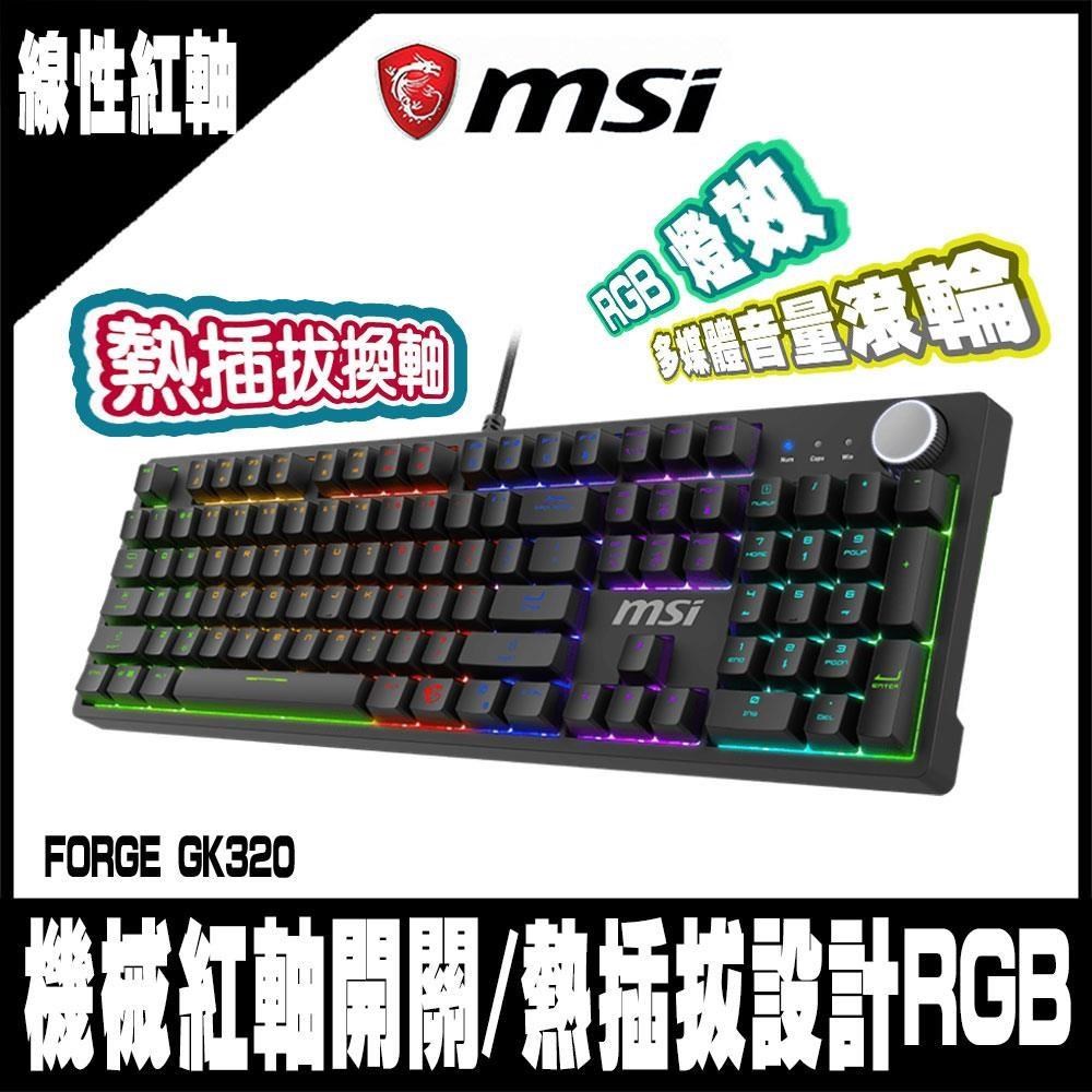 MSI 微星 FORGE GK320 紅軸電競鍵盤（其他規格）