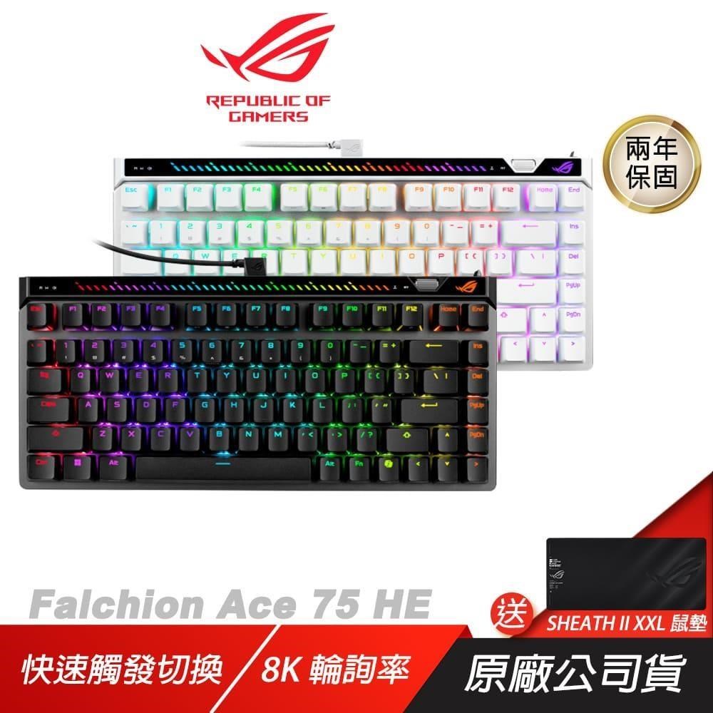 ASUS 華碩 Falchion Ace 75 HE 有線電競鍵盤 磁軸 8KHz輪詢率 霍爾感應器 熱插拔