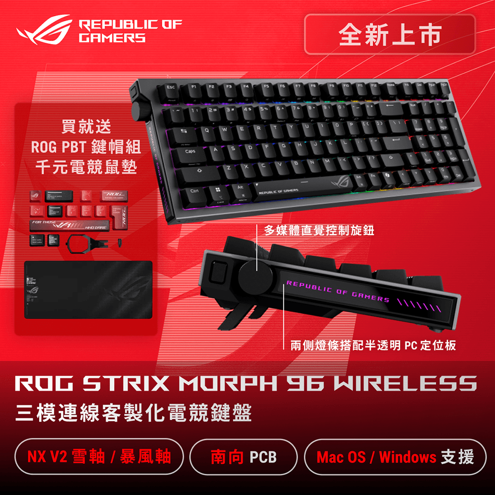 Quiz Knock 十字路 豪華版 未開封 ASUS 華碩ROG Strix Morph 96 無線電競鍵盤｜NX-V2 風暴軸- PChome 24h購物