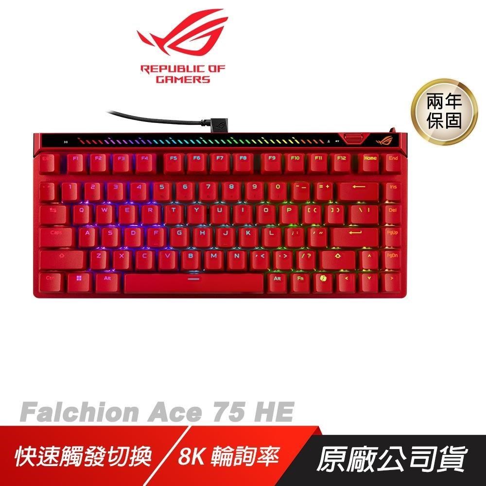 ASUS 華碩 Falchion Ace 75 HE 有線電競鍵盤 磁軸 紅 8KHz輪詢率 霍爾感應器 熱插拔