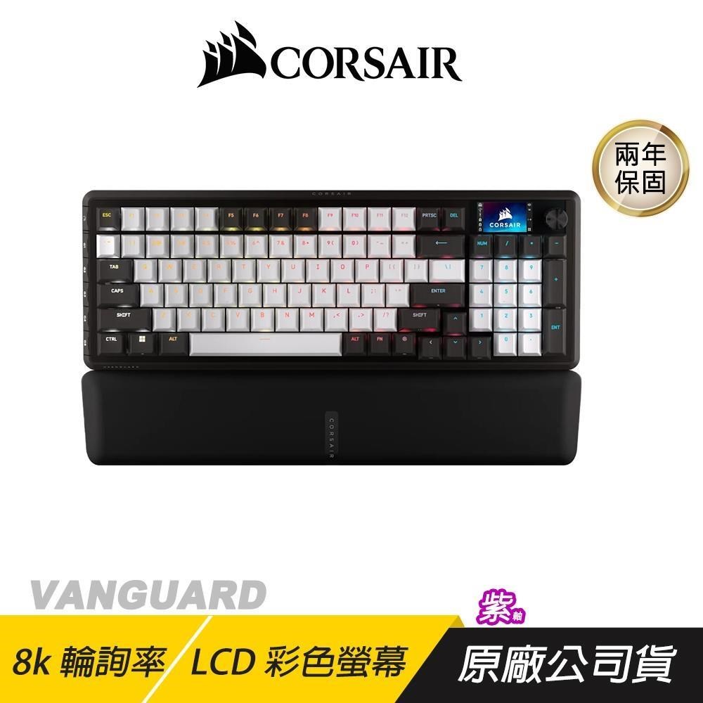 CORSAIR 海盜船 VANGUARD 先鋒者 電競鍵盤 黑白英文 紫軸 8k輪詢率 LCD螢幕 機械鍵盤