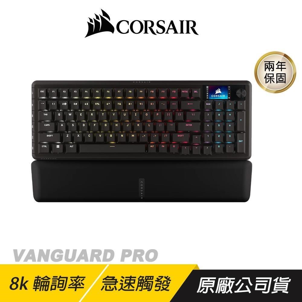 CORSAIR 海盜船 VANGUARD Pro 先鋒者 電競鍵盤 黑色中文 磁軸 8k輪詢率 急速觸發 機械鍵盤