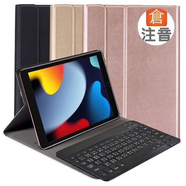 for 2021年 iPad 10.2吋(iPad 9/8/7)平板專用時典型分離式藍牙鍵盤/皮套