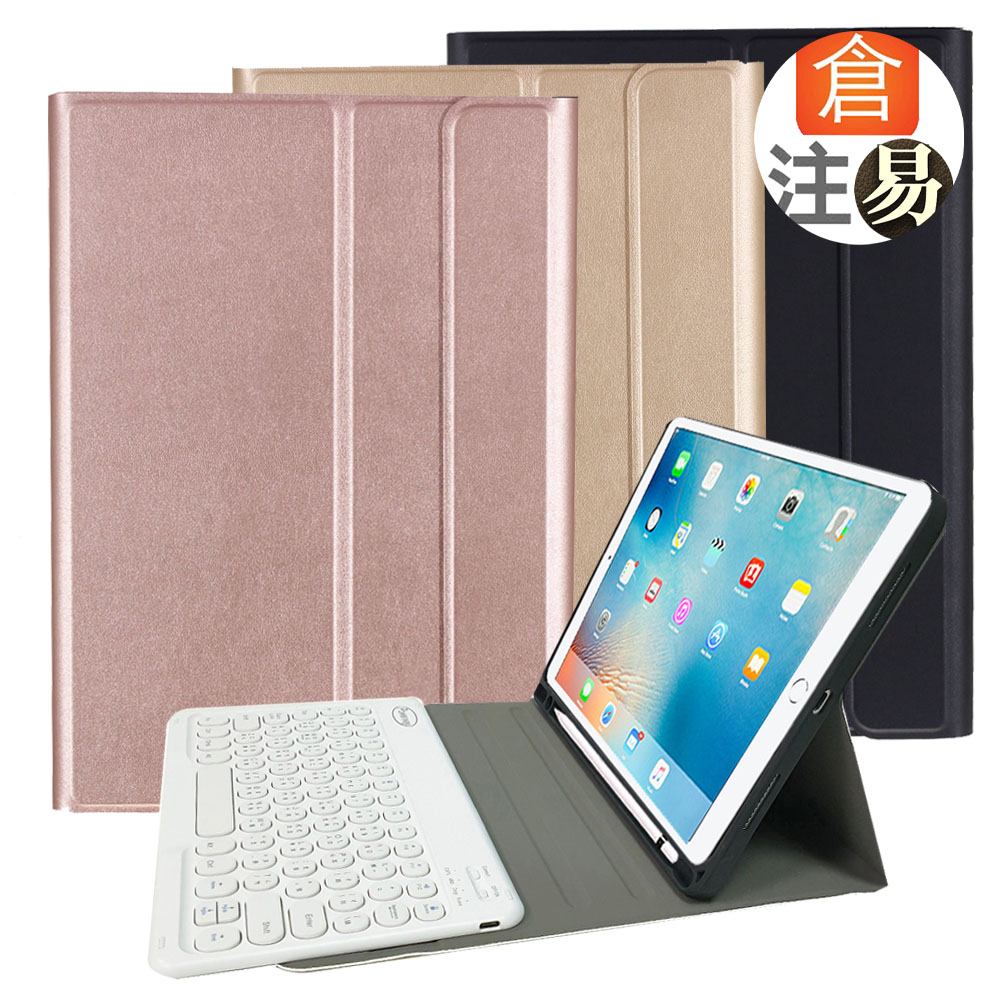 Powerway For iPad 9.7吋平板專用 圓座型 藍牙鍵盤/皮套
