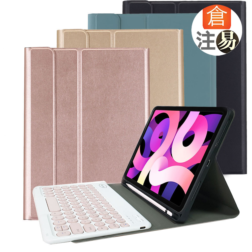 Powerway For iPad Air 5/Air 4 (10.9吋)平板專用 圓座型 藍牙鍵盤/皮套