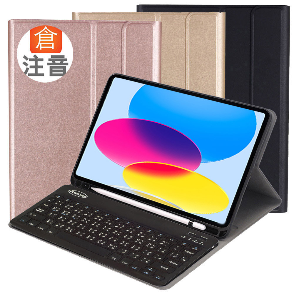 Powerway For 2025 iPad (A16)11代 /10代平板專用時座型藍牙鍵盤/皮套