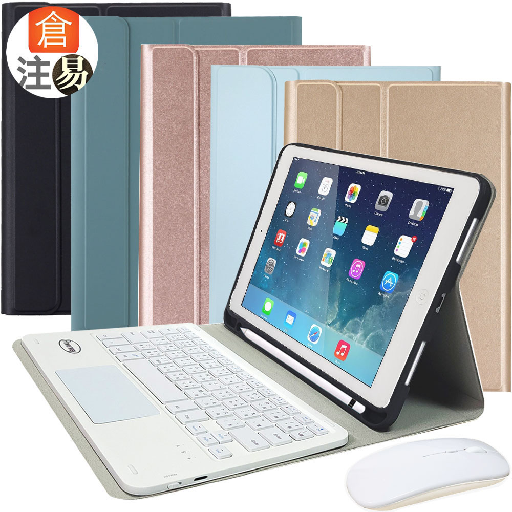 Powerway For iPad 9.7吋專用樂控型藍牙鍵盤/皮套(送同色無線滑鼠)（其他規格）