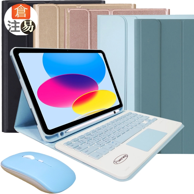 Powerway For 2025 iPad (A16) 11代/10代專用樂控型藍牙鍵盤/皮套(送同色無線滑鼠)