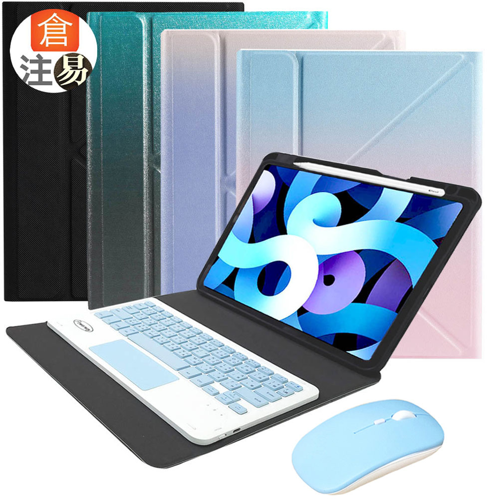 Powerway For iPad 10.9吋(Air5/Air4)專用立控型藍牙鍵盤/皮套(送同色無線滑鼠)（其他規格）