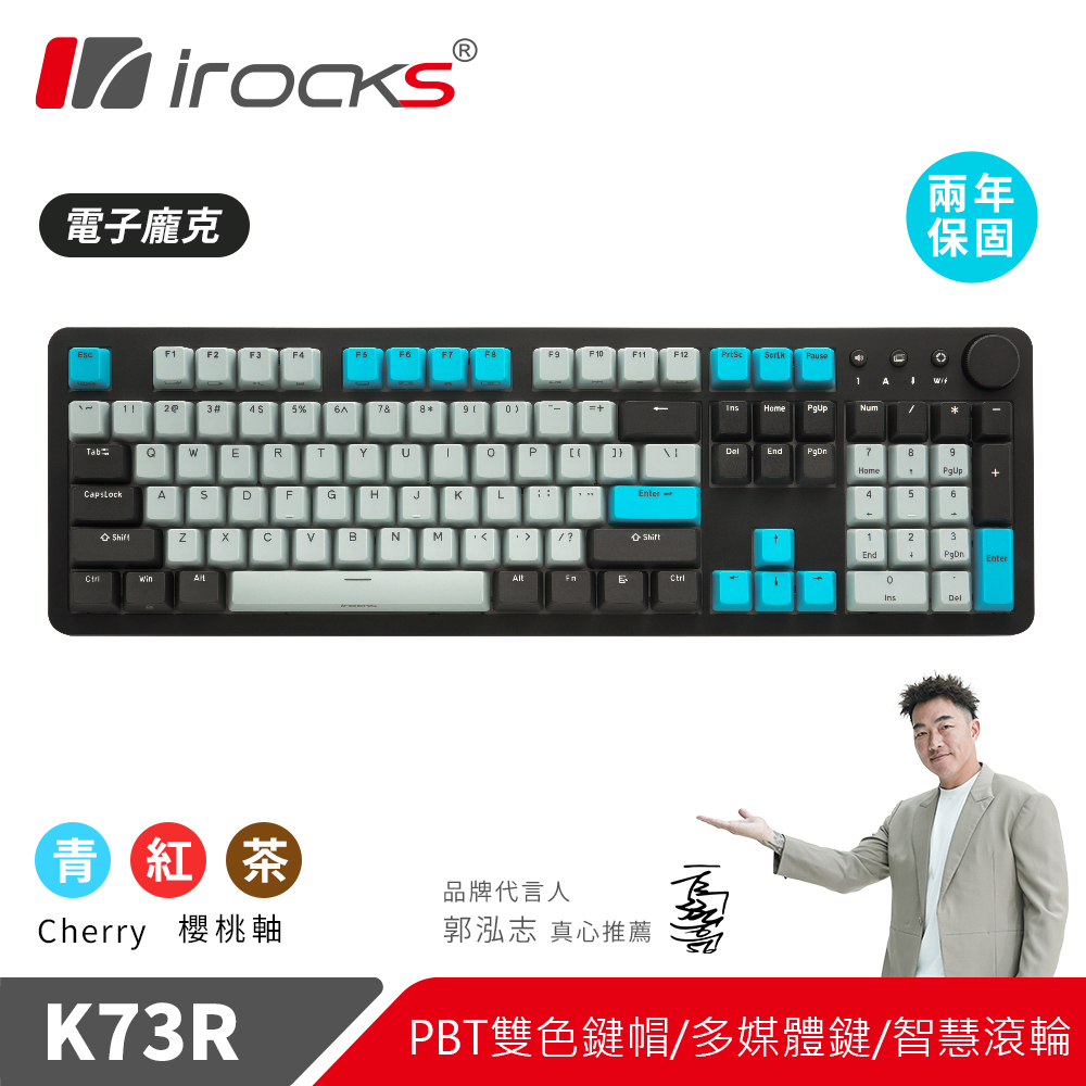 i-Rocks 艾芮克 irocks K73R PBT 電子龐克 機械式鍵盤-Cherry茶軸