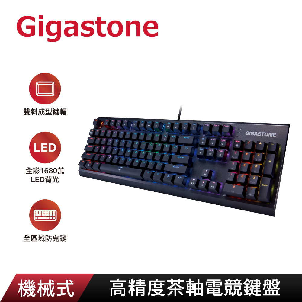 Gigastone 立達高精度茶軸機械式RGB電競鍵盤GK-12 - PChome 24h購物