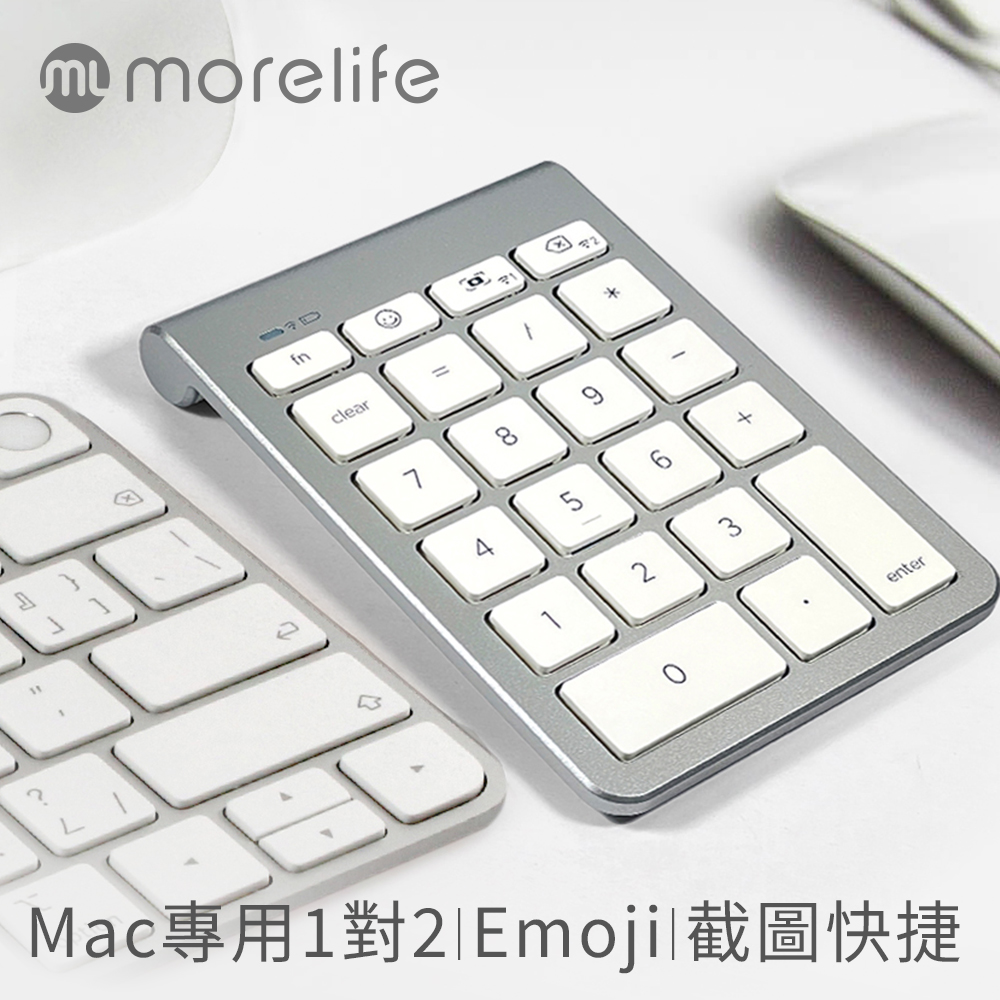 morelife WKP-3190M Mac專用 巧控風格 1對2 藍牙數字鍵盤